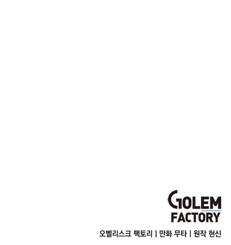 1st year Max Level Manager Chapter 101 - Page 19