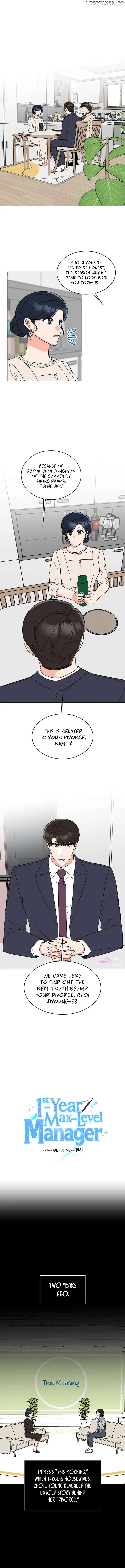 1st year Max Level Manager Chapter 121 - Page 2