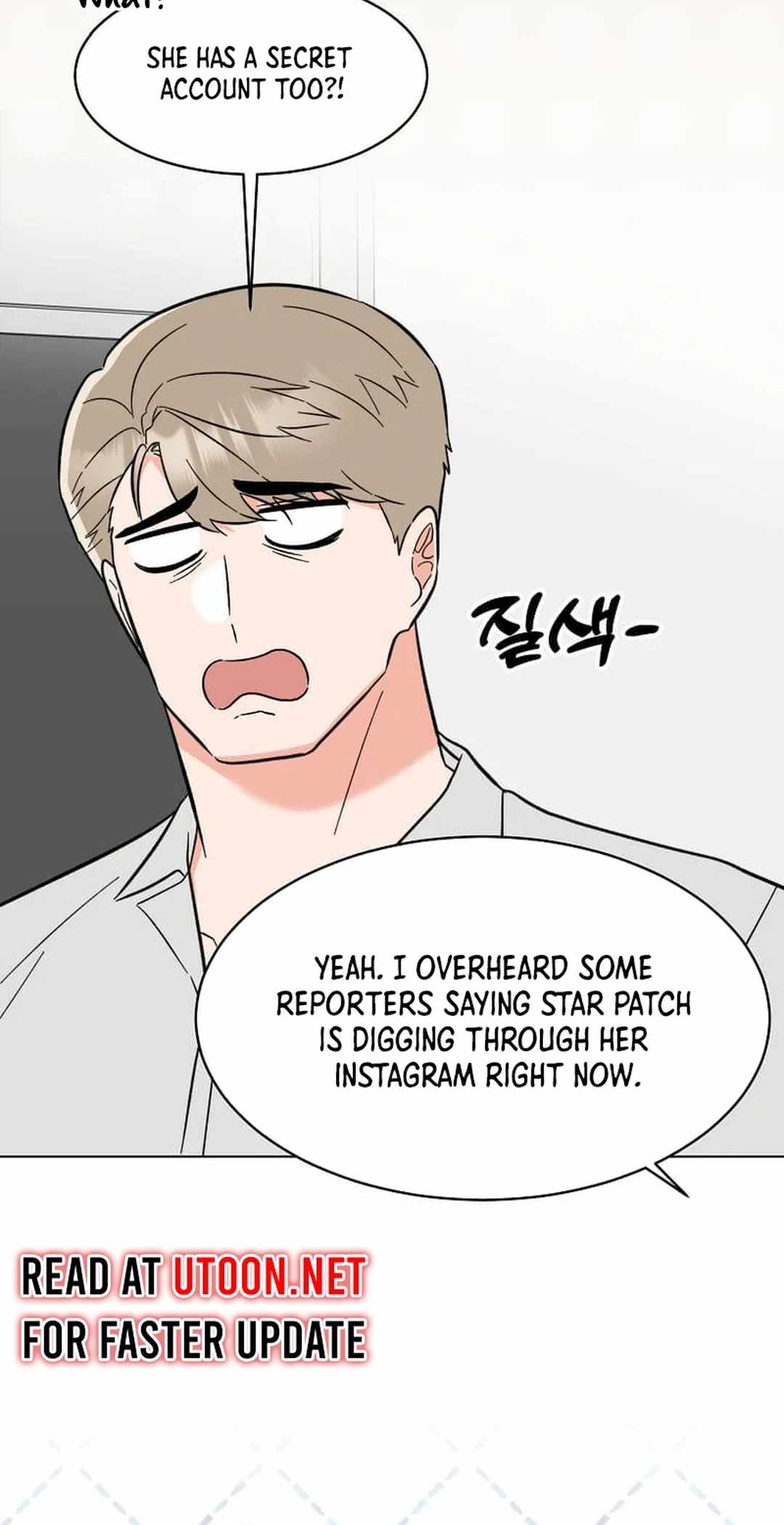 1st year Max Level Manager Chapter 142 - Page 6