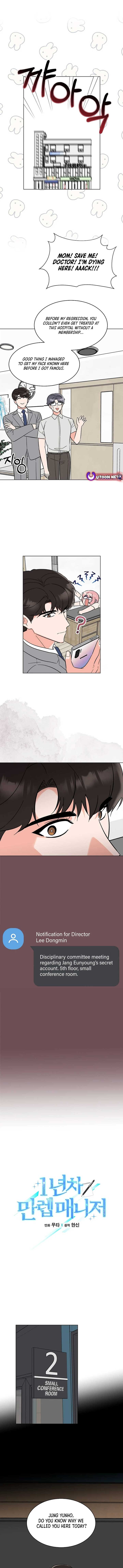 1st year Max Level Manager Chapter 146 - Page 2