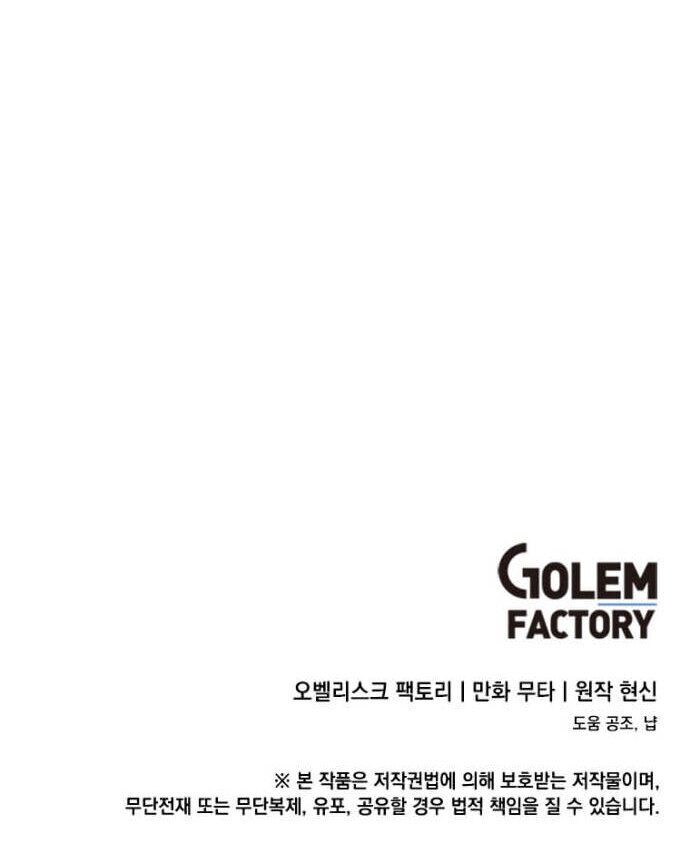 1st year Max Level Manager Chapter 37 - Page 18