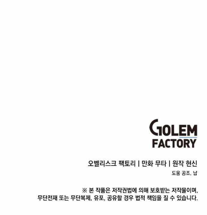 1st year Max Level Manager Chapter 40 - Page 18