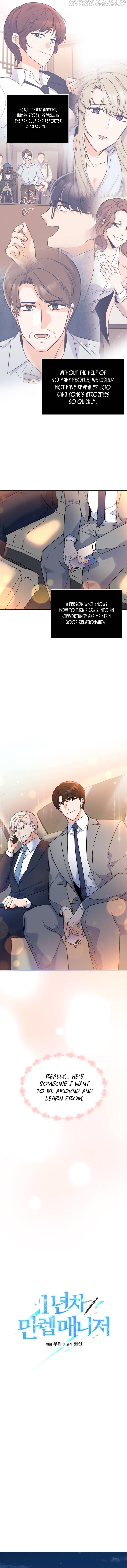 1st year Max Level Manager Chapter 69 - Page 5