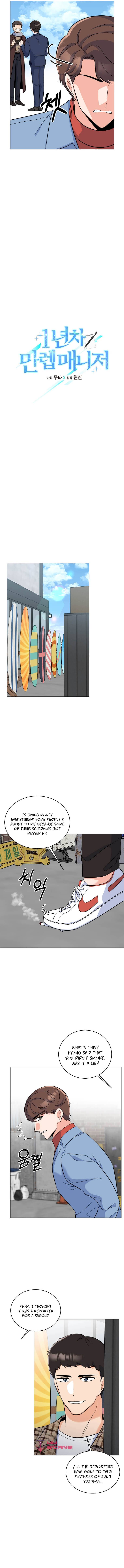 1st year Max Level Manager Chapter 76 - Page 5