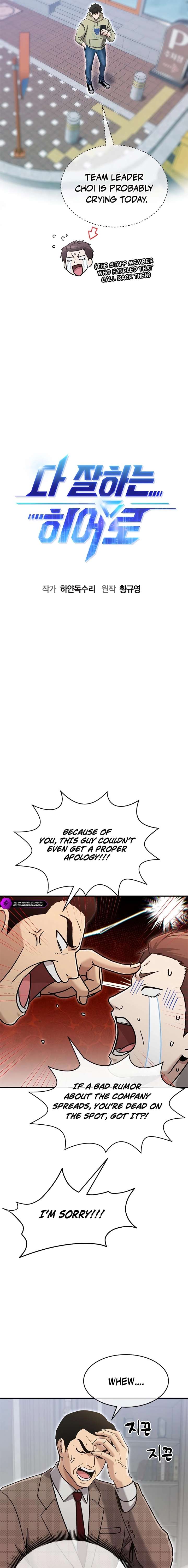 A Hero Who Is Good At Everything Chapter 67 - Page 3