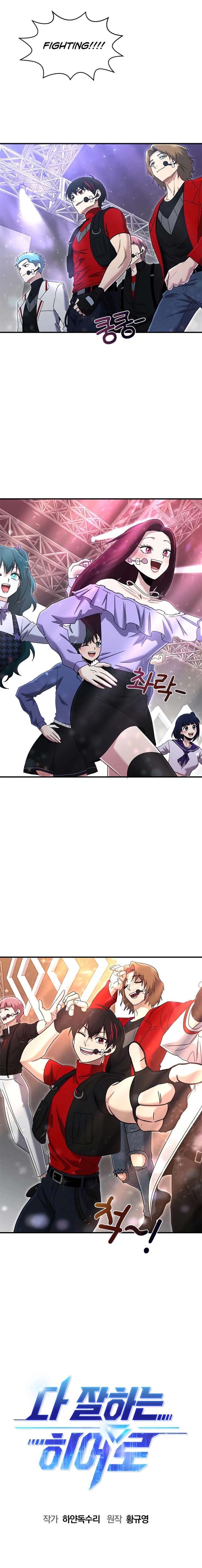 A Hero Who Is Good At Everything Chapter 68 - Page 4