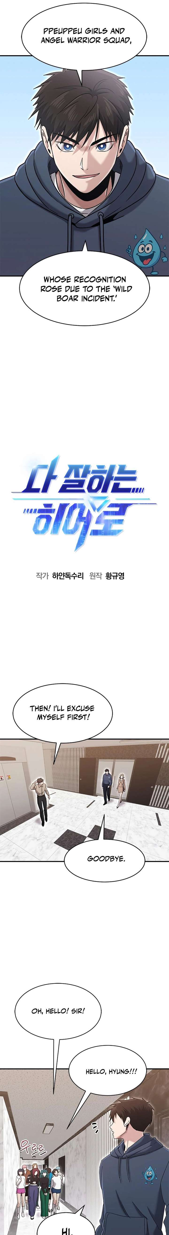 A Hero Who Is Good At Everything Chapter 69 - Page 5
