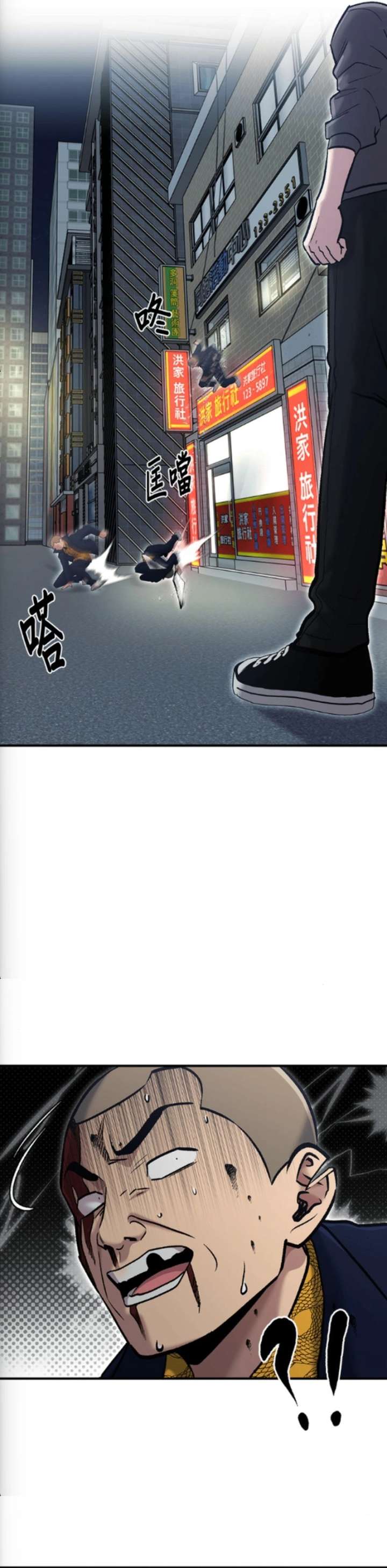 A Hero Who Is Good At Everything Chapter 77 - Page 12