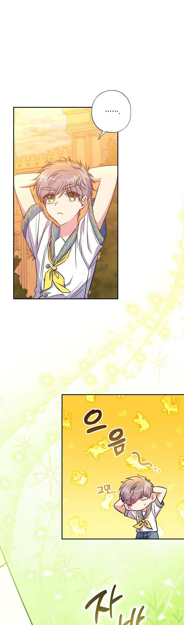 A Saint Who Was Adopted by the Grand Duke Chapter 11 - Page 23
