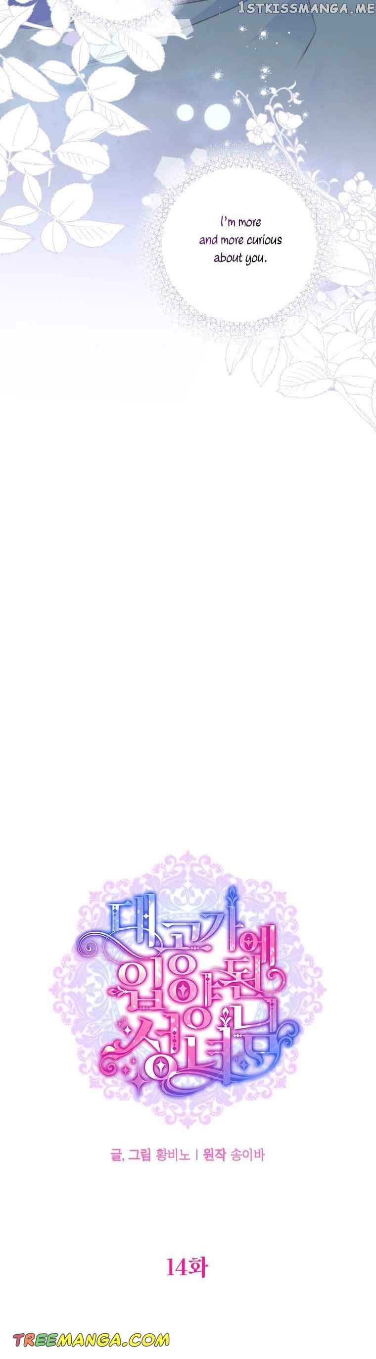 A Saint Who Was Adopted by the Grand Duke Chapter 14 - Page 7