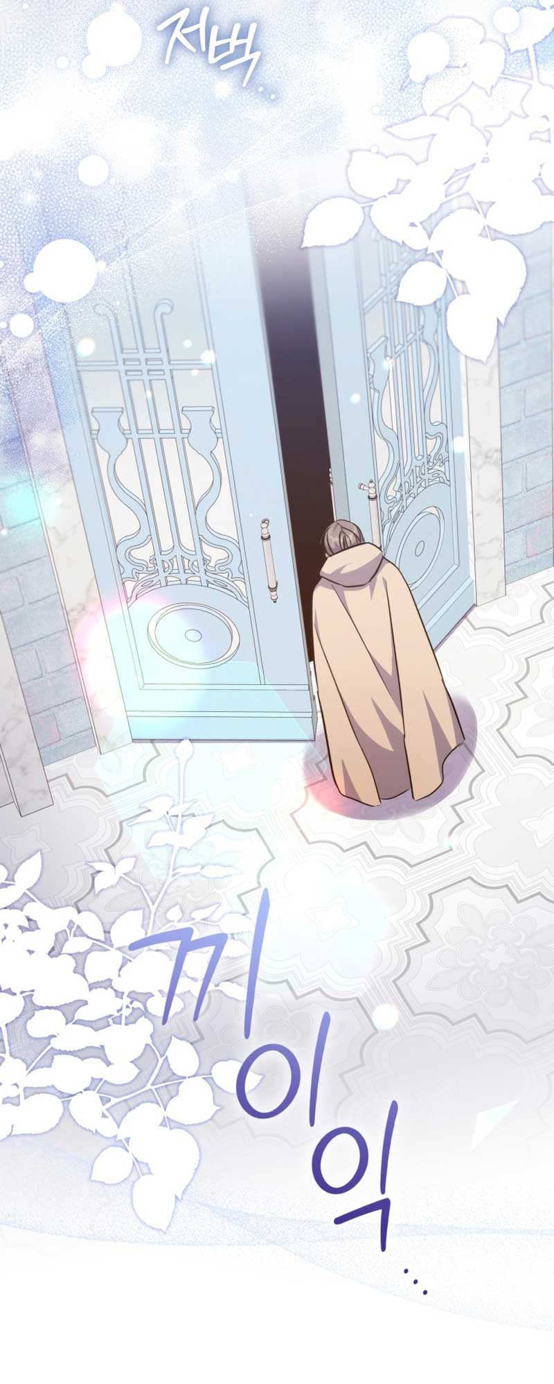 A Saint Who Was Adopted by the Grand Duke Chapter 39 - Page 44