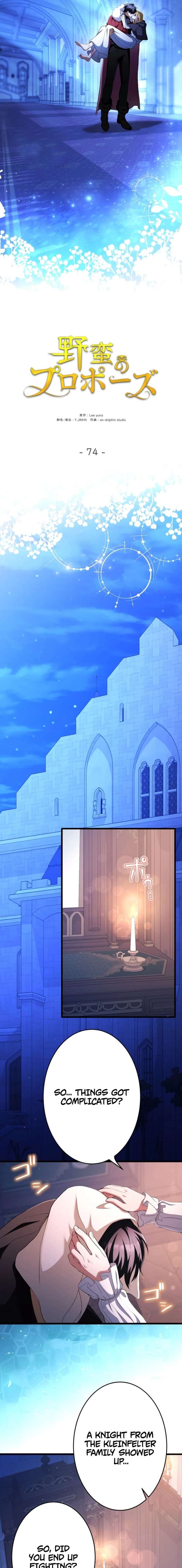 A Savage Proposal Chapter 74 - Page 13