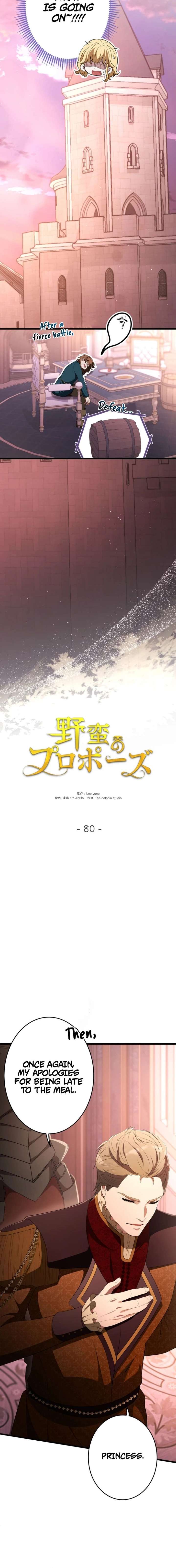 A Savage Proposal Chapter 80 - Page 14