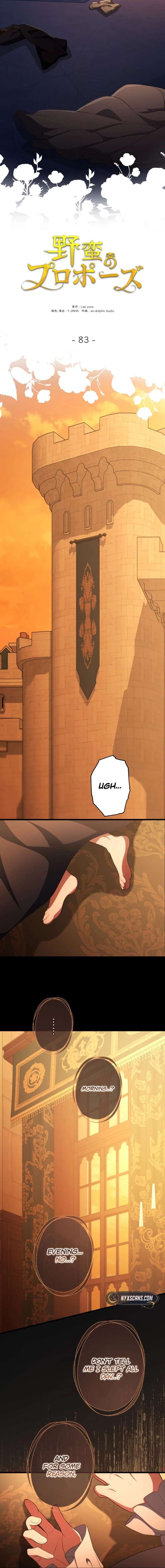 A Savage Proposal Chapter 83 - Page 15