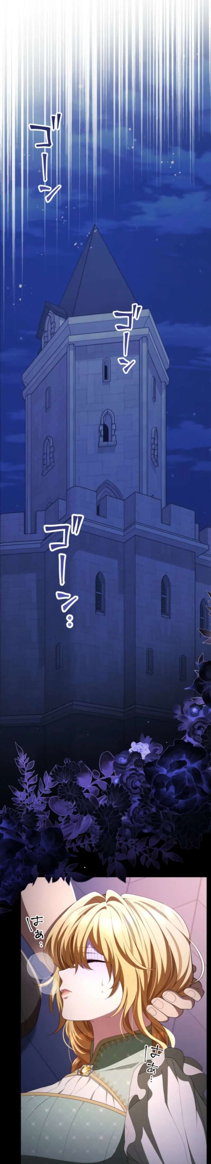 A Savage Proposal Chapter 94 - Page 1