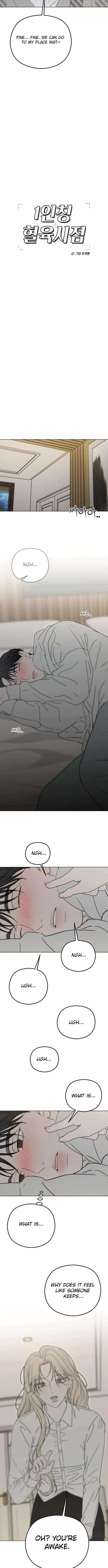 A Sibling’s POV Chapter 11 - Page 7