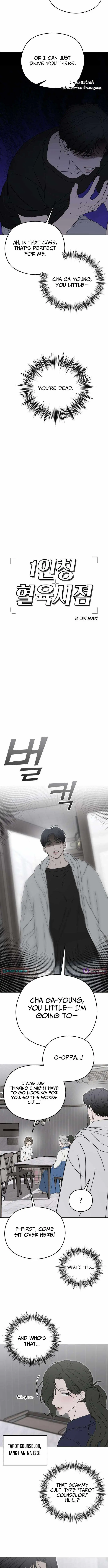 A Sibling’s POV Chapter 12 - Page 5