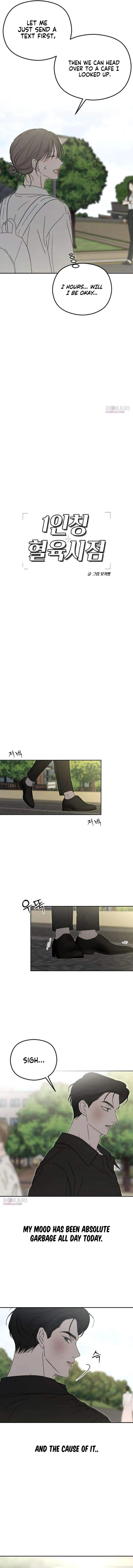 A Sibling’s POV Chapter 13 - Page 13
