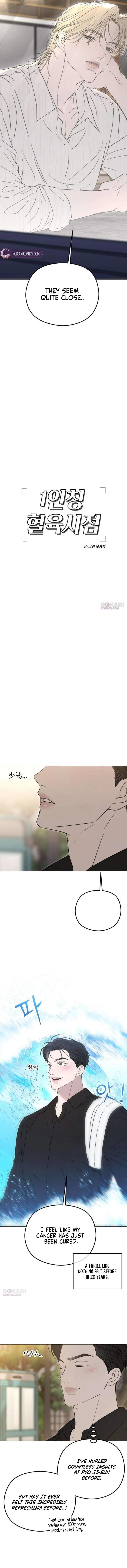 A Sibling’s POV Chapter 15 - Page 11