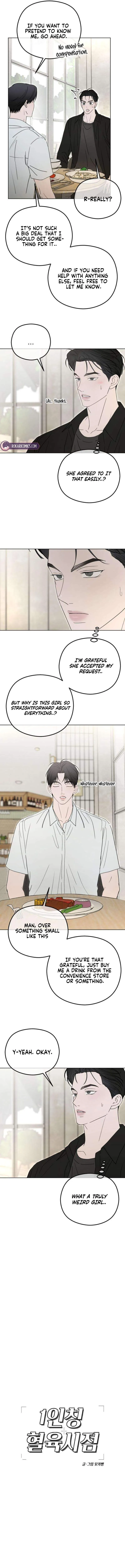 A Sibling’s POV Chapter 17 - Page 5