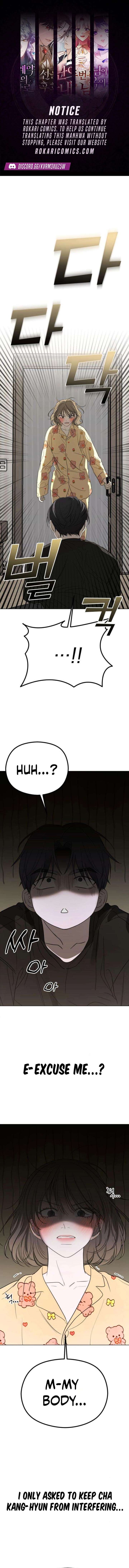 A Sibling’s POV Chapter 2 - Page 1