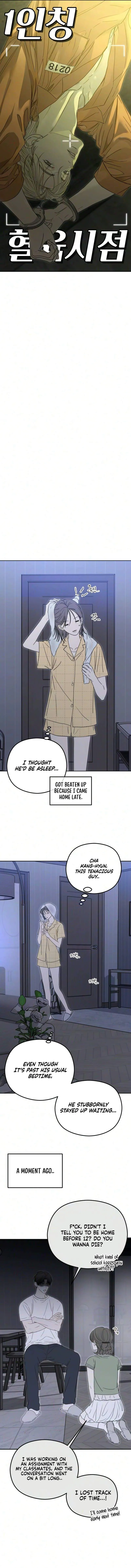 A Sibling’s POV Chapter 20 - Page 5