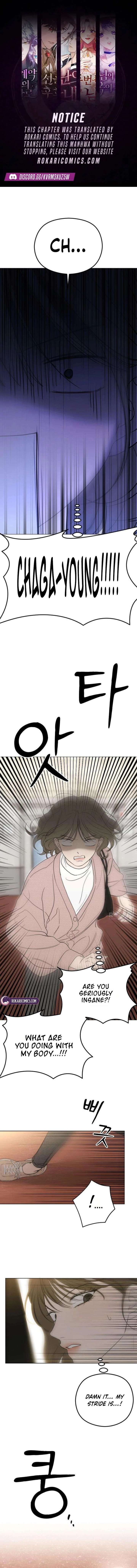 A Sibling’s POV Chapter 3 - Page 1
