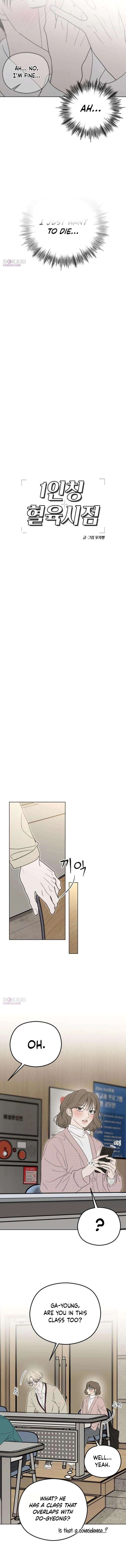 A Sibling’s POV Chapter 3 - Page 12