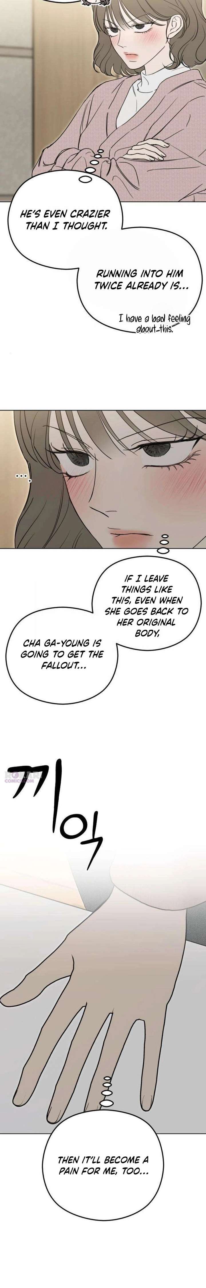 A Sibling’s POV Chapter 3 - Page 19