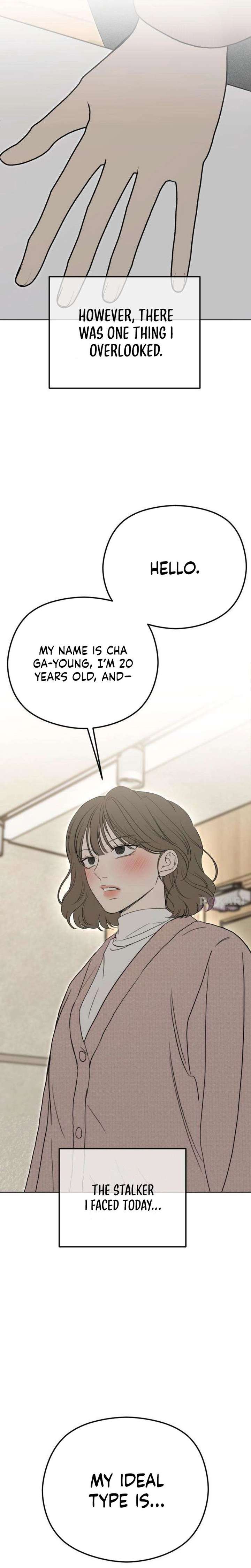 A Sibling’s POV Chapter 4 - Page 13