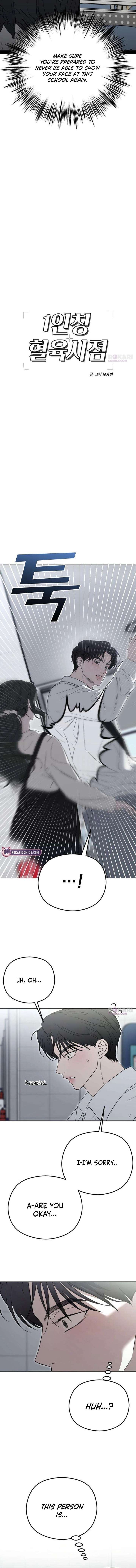 A Sibling’s POV Chapter 4 - Page 17