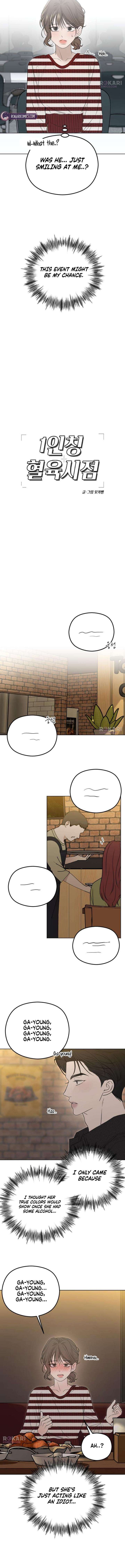 A Sibling’s POV Chapter 5 - Page 12