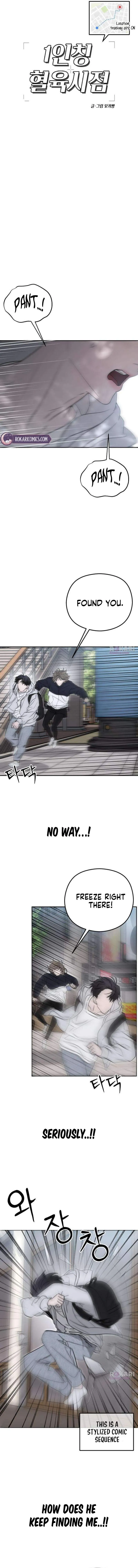 A Sibling’s POV Chapter 8 - Page 5