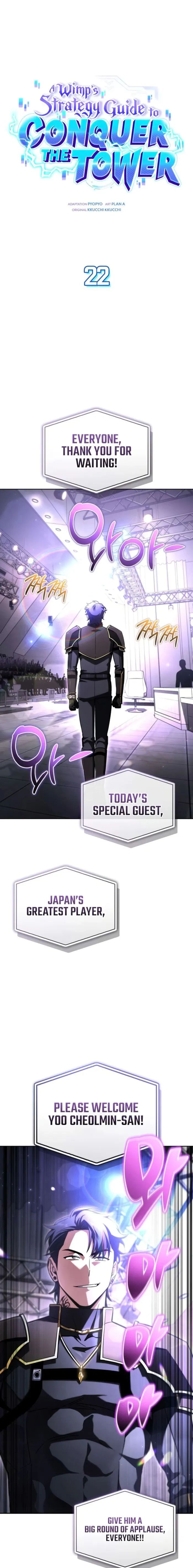 A Wimp’s Strategy Guide to Conquer the Tower Chapter 22 - Page 1