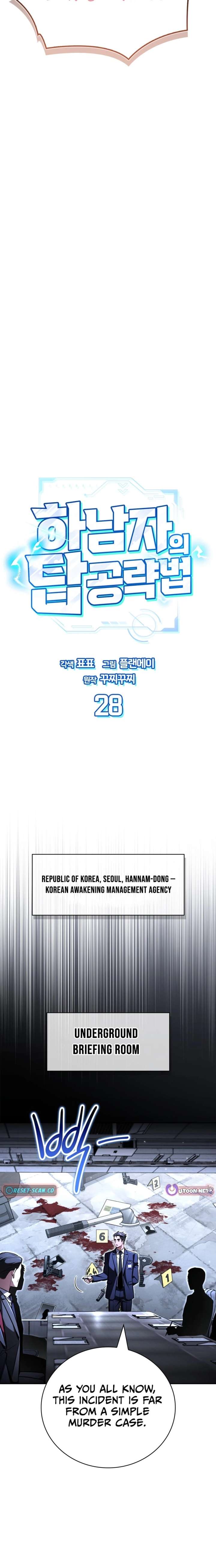 A Wimp’s Strategy Guide to Conquer the Tower Chapter 28 - Page 8