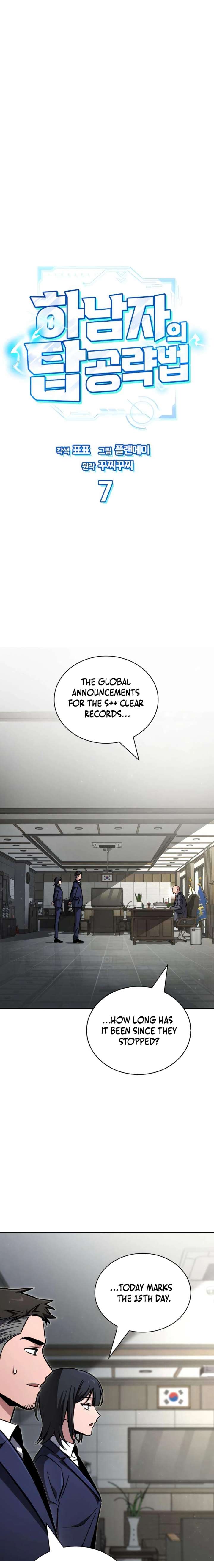 A Wimp’s Strategy Guide to Conquer the Tower Chapter 7 - Page 5