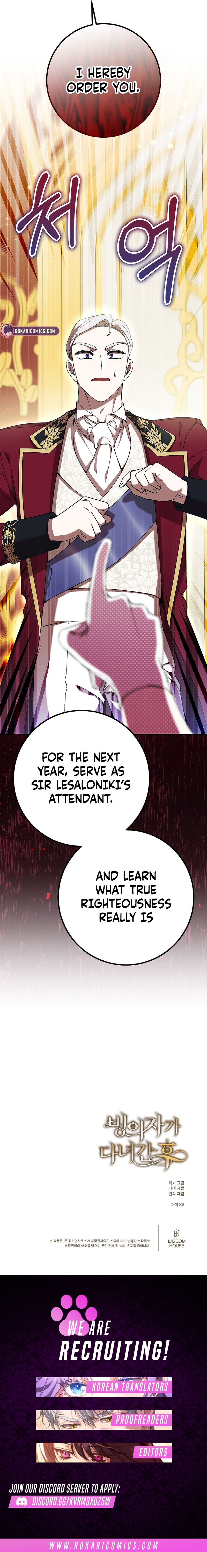 After the Possessor Left Chapter 12 - Page 15