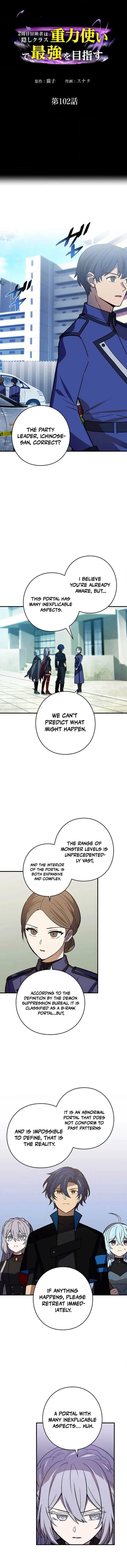 After the School Belle Dumped Me, I Became a Martial Arts God Chapter 102 - Page 1