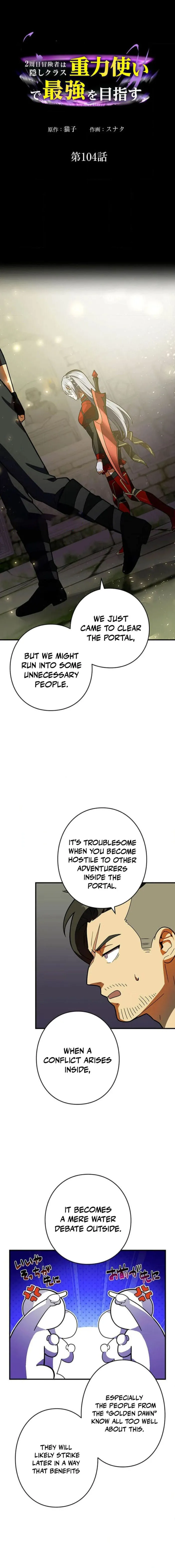After the School Belle Dumped Me, I Became a Martial Arts God Chapter 104 - Page 1