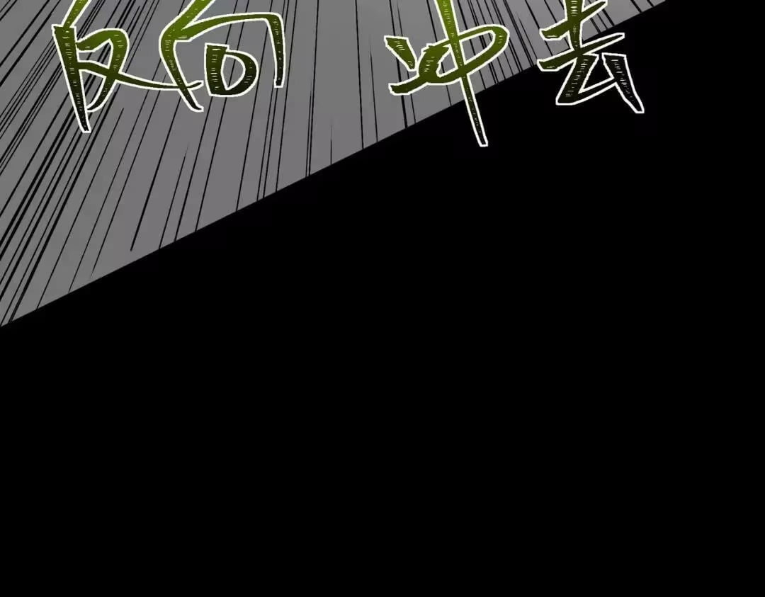 After the School Belle Dumped Me, I Became a Martial Arts God Chapter 110 - Page 164
