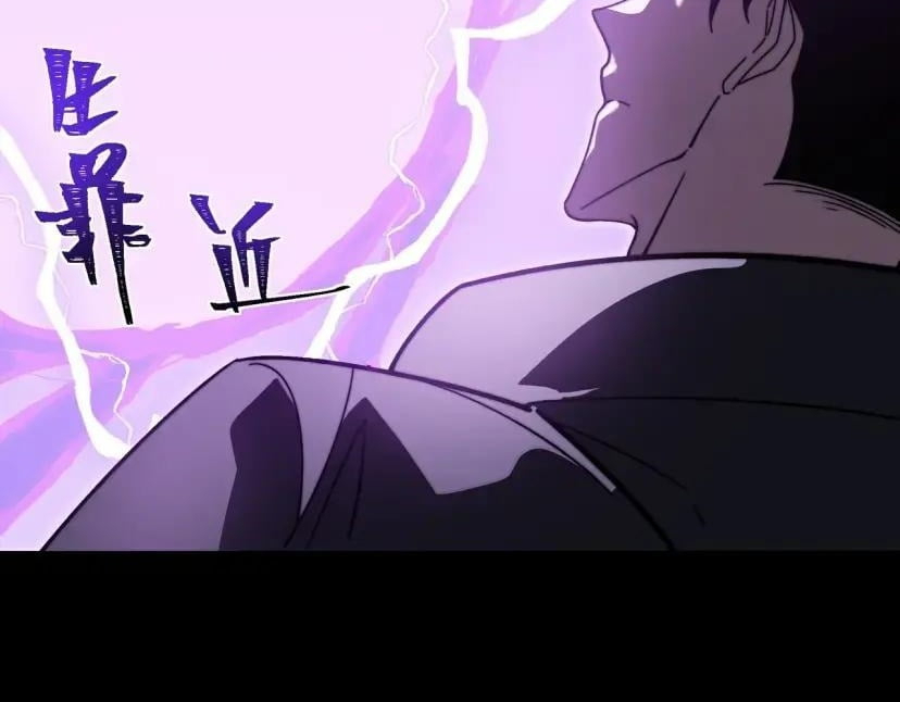 After the School Belle Dumped Me, I Became a Martial Arts God Chapter 114 - Page 163