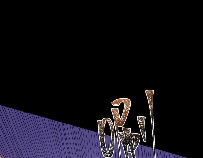 After the School Belle Dumped Me, I Became a Martial Arts God Chapter 115 - Page 86