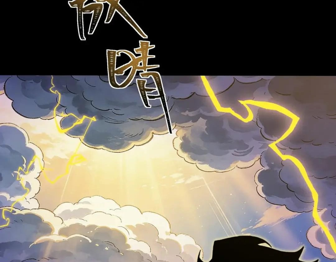After the School Belle Dumped Me, I Became a Martial Arts God Chapter 116 - Page 30