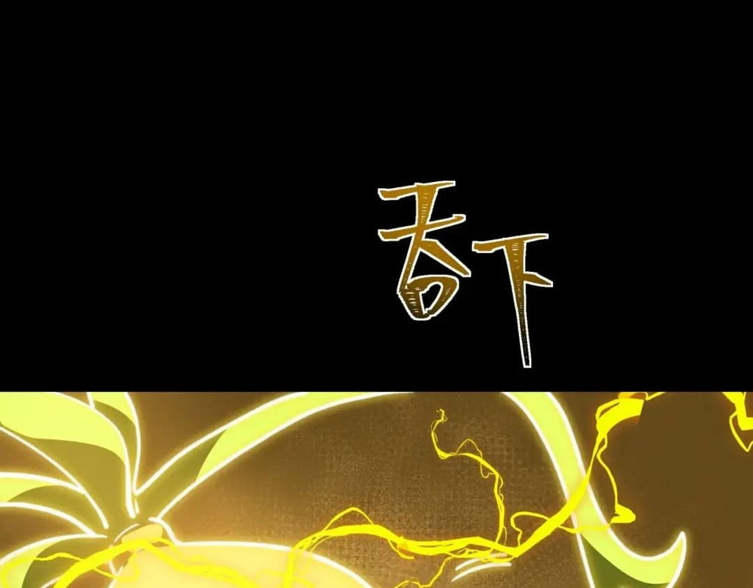 After the School Belle Dumped Me, I Became a Martial Arts God Chapter 116 - Page 107