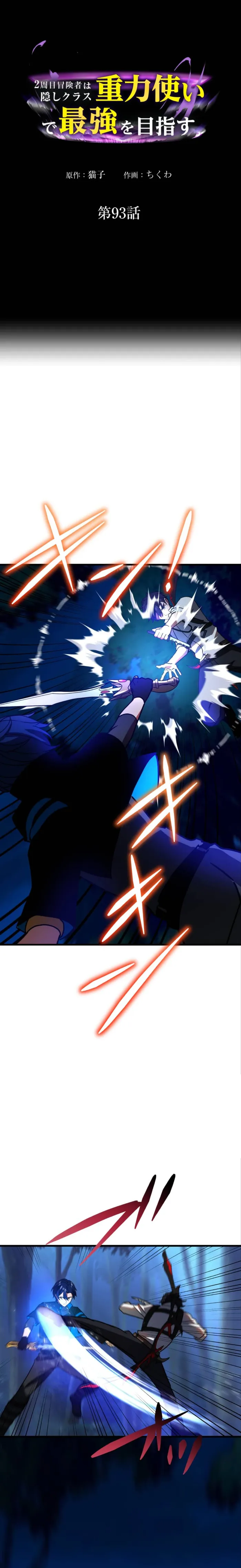After the School Belle Dumped Me, I Became a Martial Arts God Chapter 93 - Page 1