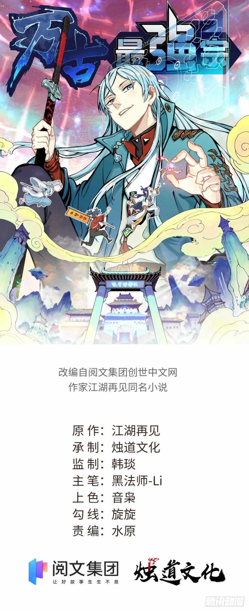 All Hail the Sect Leader Chapter 124 - Page 2
