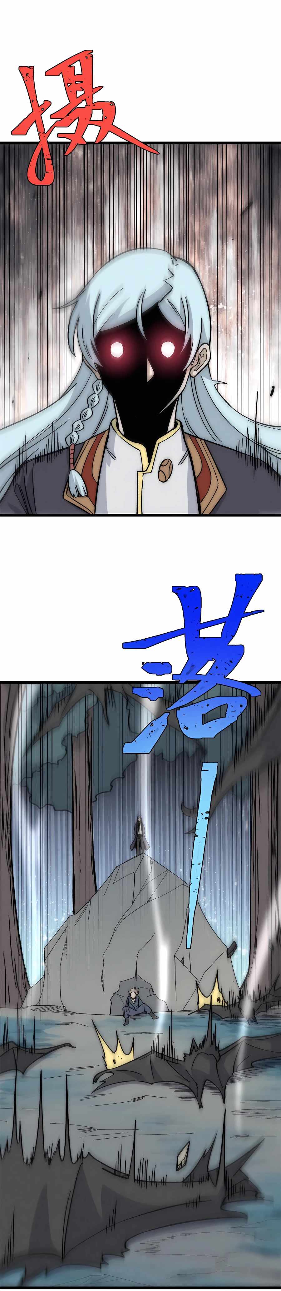 All Hail the Sect Leader Chapter 192 - Page 11