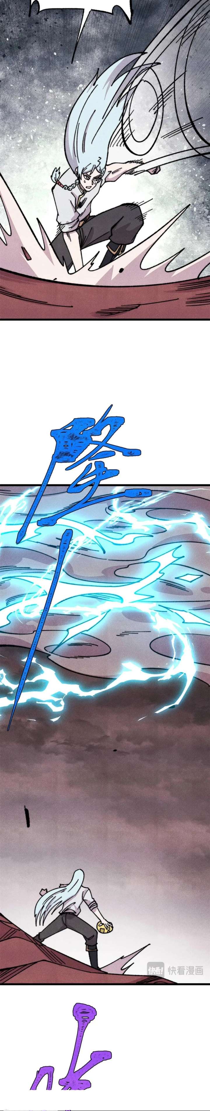 All Hail the Sect Leader Chapter 487 - Page 17