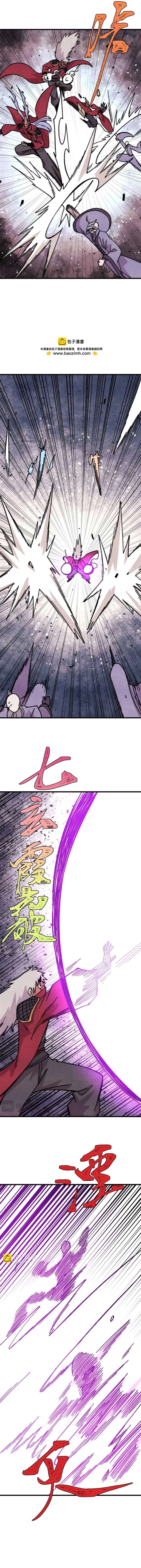 All Hail the Sect Leader Chapter 517 - Page 7