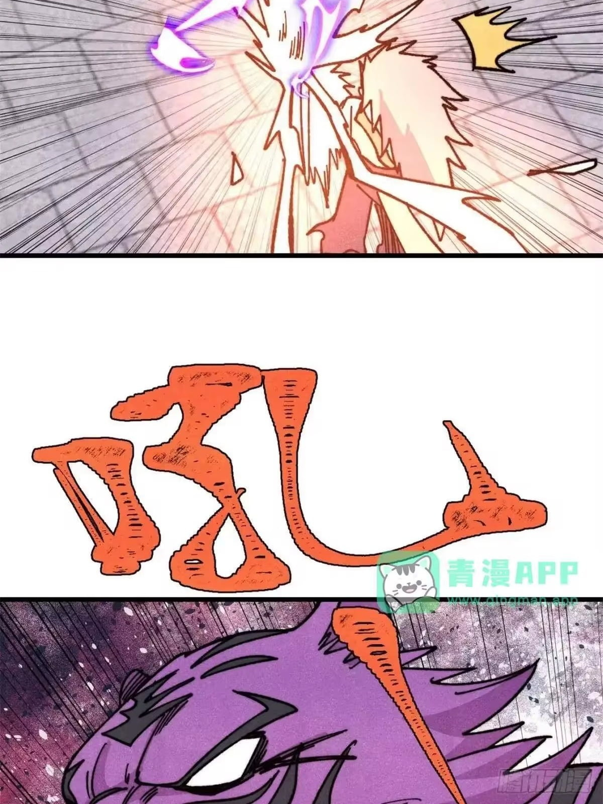 All Hail the Sect Leader Chapter 538 - Page 64